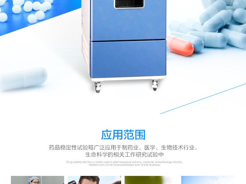 重庆永生药物稳定性试验箱应用范围